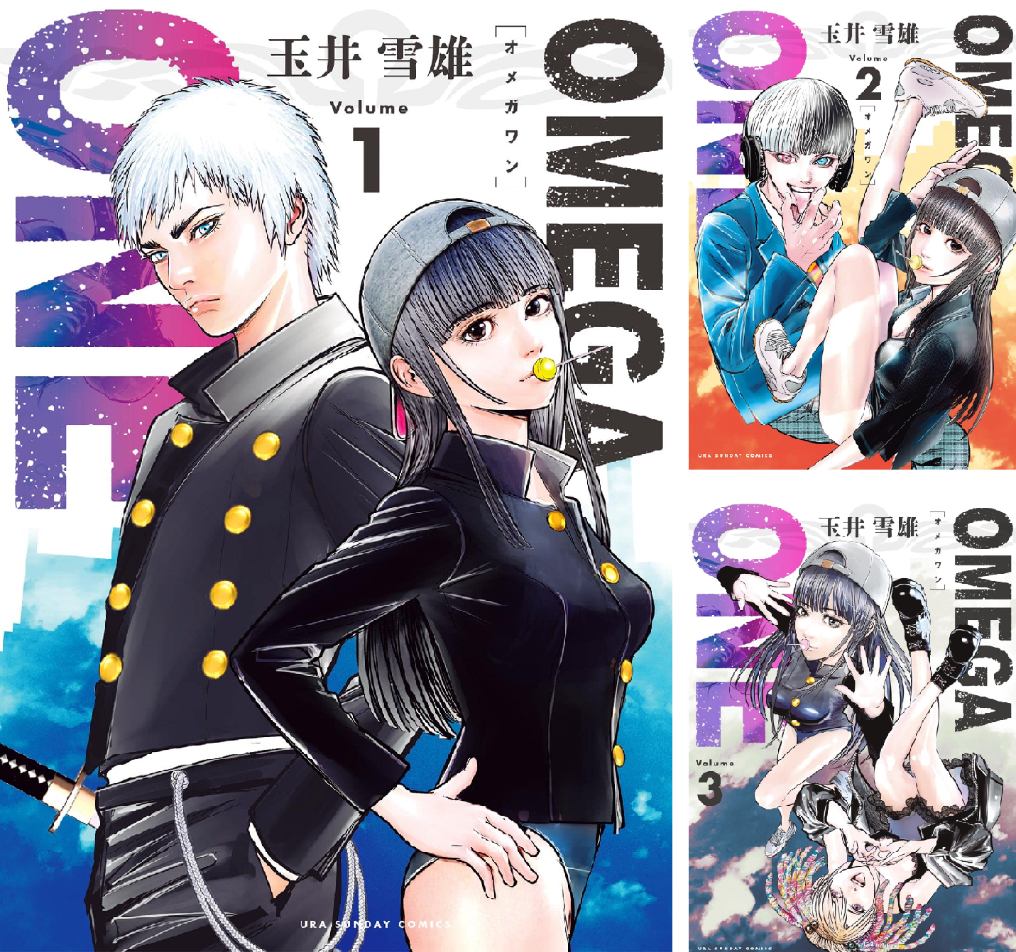 OMEGA ONE (全7巻) Kindle版
